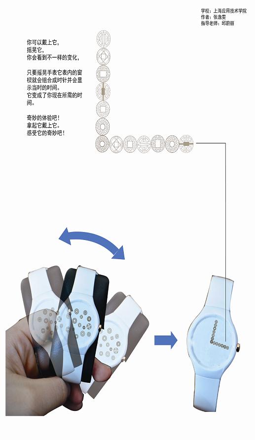 学生获奖设计作品